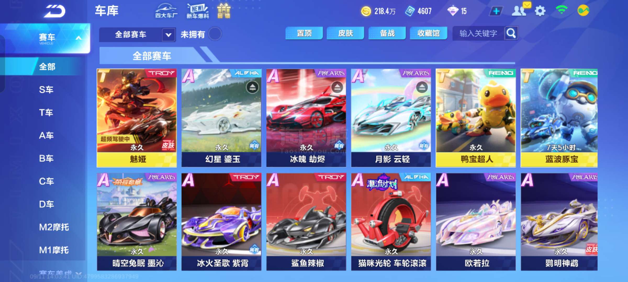 再一次向世 再一次向世