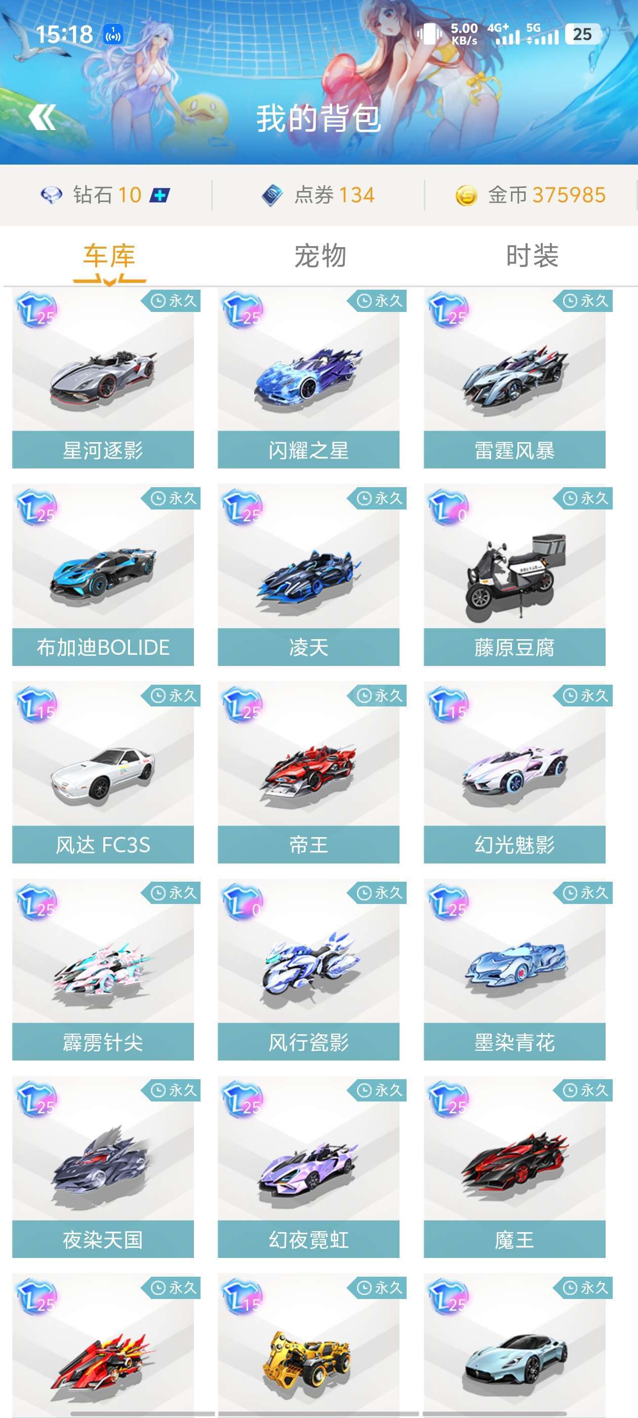 乐部的财政 乐部的财政